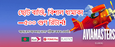 আপনার ভাগ্য পরীক্ষা করুন এখনই