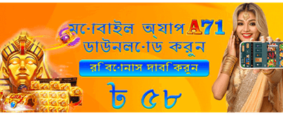 আজই যোগ দিন এবং জিতুন!